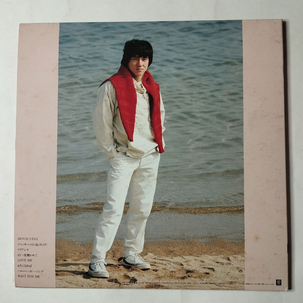 Винтажная виниловая пластинка LP Jackie Chan Love Me (Japan 1984) (No Obi) Hello Happy Song