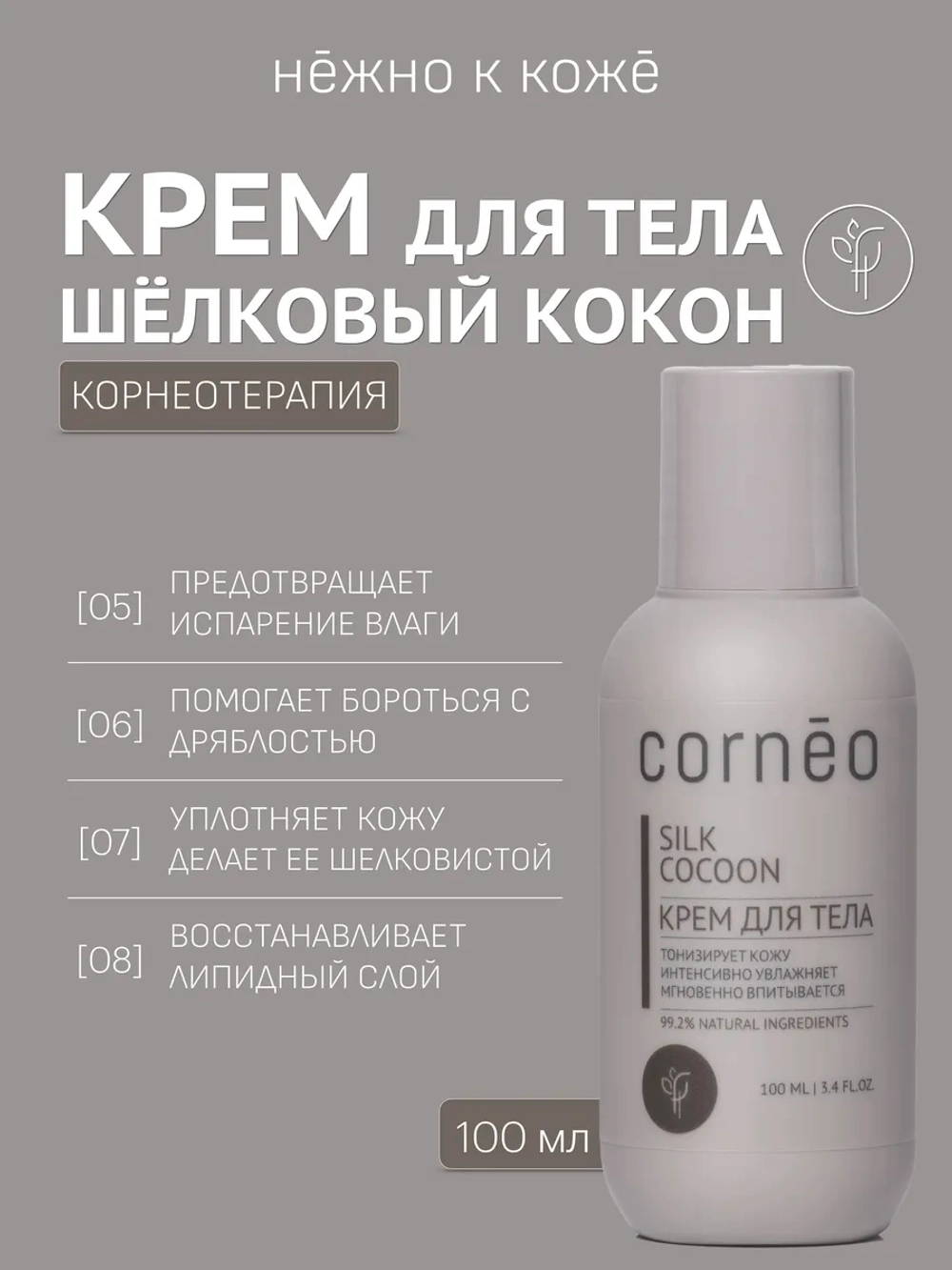 Крем для тела липидовосстанавливающий, липидный 100 мл