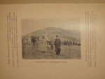 "Шипка прежде и теперь. 1877-1902". В.А.Гиляровский. 1902г.