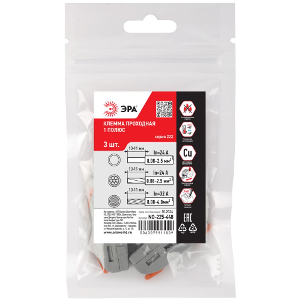 Клемма ЭРА NO-225-448 проходная 222-2411 с рычагами 1 полюс 0.08-2.5/4 мм2 упаковка 3 шт