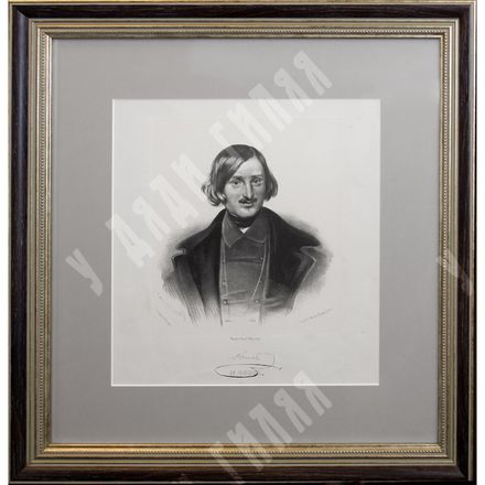 Борель П. Ф., Моллер Ф.А. Н. В. Гоголь. Литография. 1860-е.