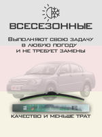 Щетки стеклоочистителя HUOYE Y8 525/500 мм на Chery A5 | Hook/J-Hook