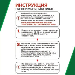 Клей спрей универсальный MATREX для поролона, 520 мл