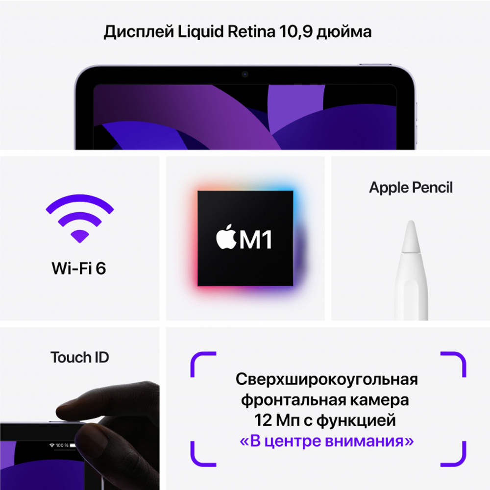 Планшет Apple iPad Air (2022) 64GB Wi-Fi Starlight