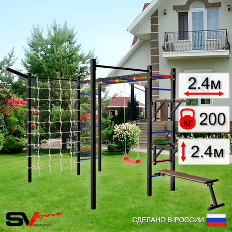 Уличная шведская стенка Sv Sport рукоход с комплектом турник прямой 2шт У5507 (Брусья/Стойка/Скамья/"Лодочка"/Кронш бокс/Сетка)