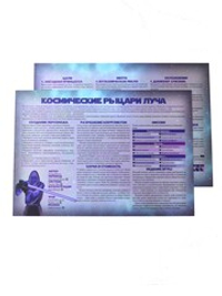 Космические рыцари луча