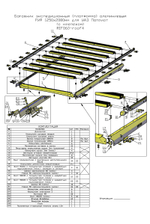 Багажник экспедиционный (платформа) алюминиевый 1250x2080 мм для УАЗ Патриот (с крепежом) РИФ