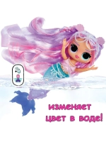 Кукла Лол Сюрприз Твинс Tweens Mermaid Lana Marive оригинал