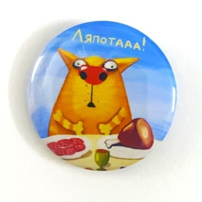 Значок "Ляпота"