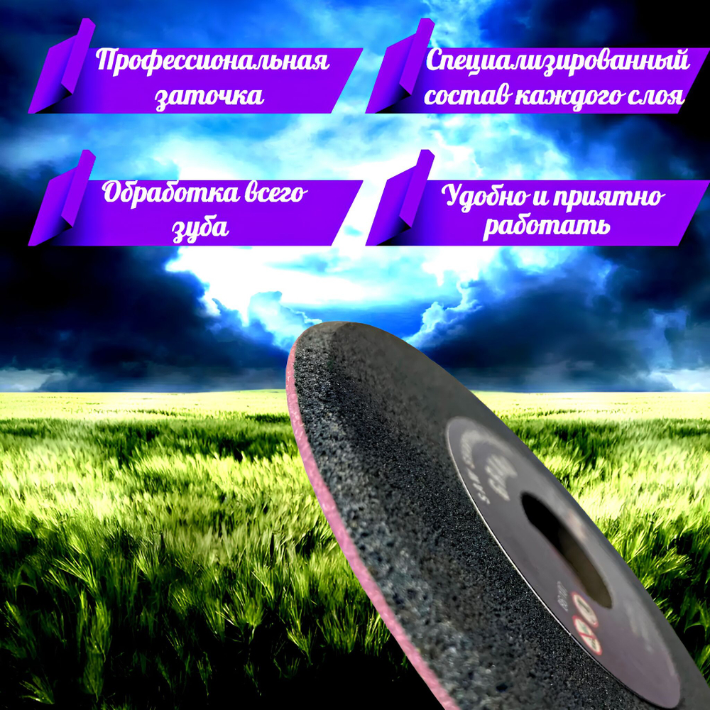 Абразивный заточной круг 150х8/3х32 GRAND (сэндвич) двухслойный для заточки ленточных пил