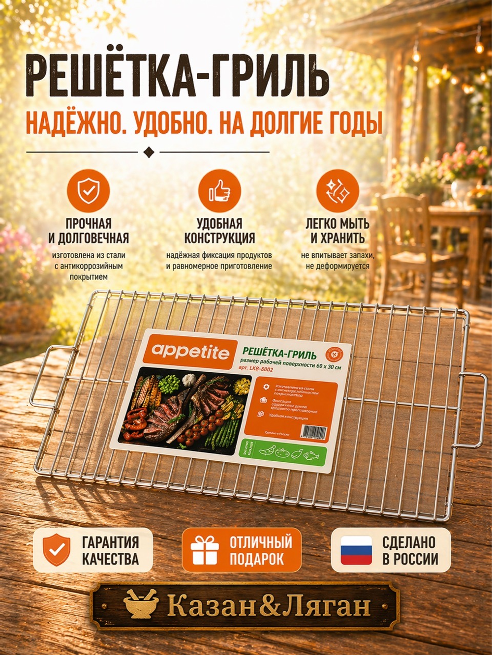 Решетка гриль 60*30