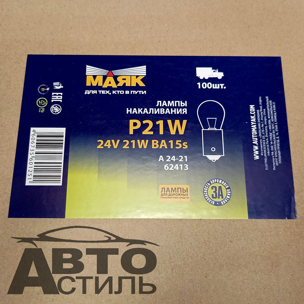 Автолампа  Р 24-21  (P21W) 1конт (BA15s) Маяк #62413 шт