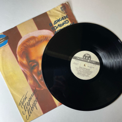 Винтажная виниловая пластинка LP Marilyn Monroe Мерилин Монро В Джазе Только Девушки (Россия 1992)
