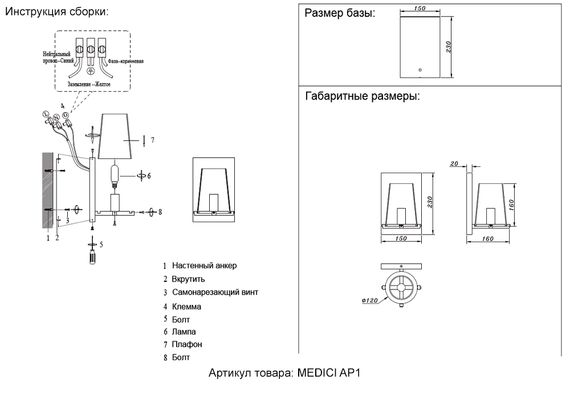 Бра Crystal Lux Medici AP1