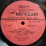Deep Purple / Дом Голубого Света (LP)