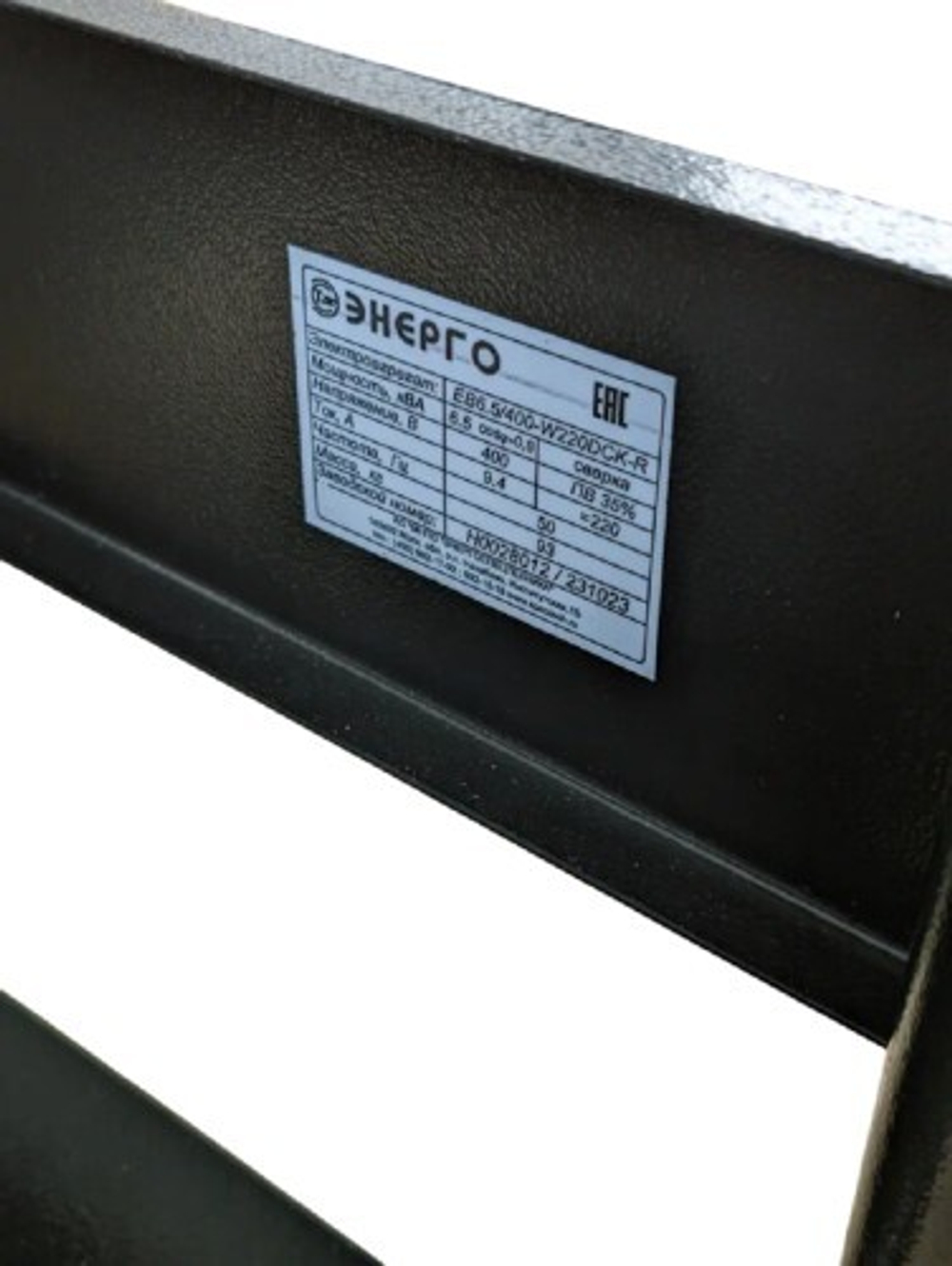 Сварочный генератор ENERGO EB6.5/400-W220DCК-R 000033363