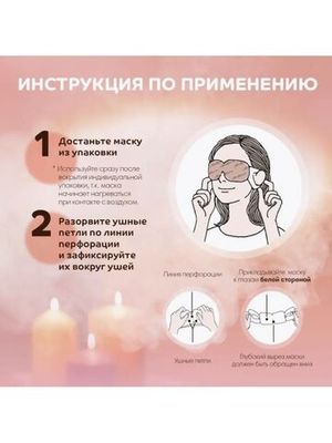 MegRhythm Паровая маска для глаз Цветущая Сакура 1 шт