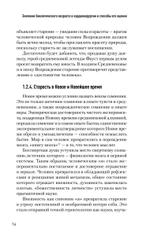 Значение биологического возраста в кардиохирургии и способы его оценки