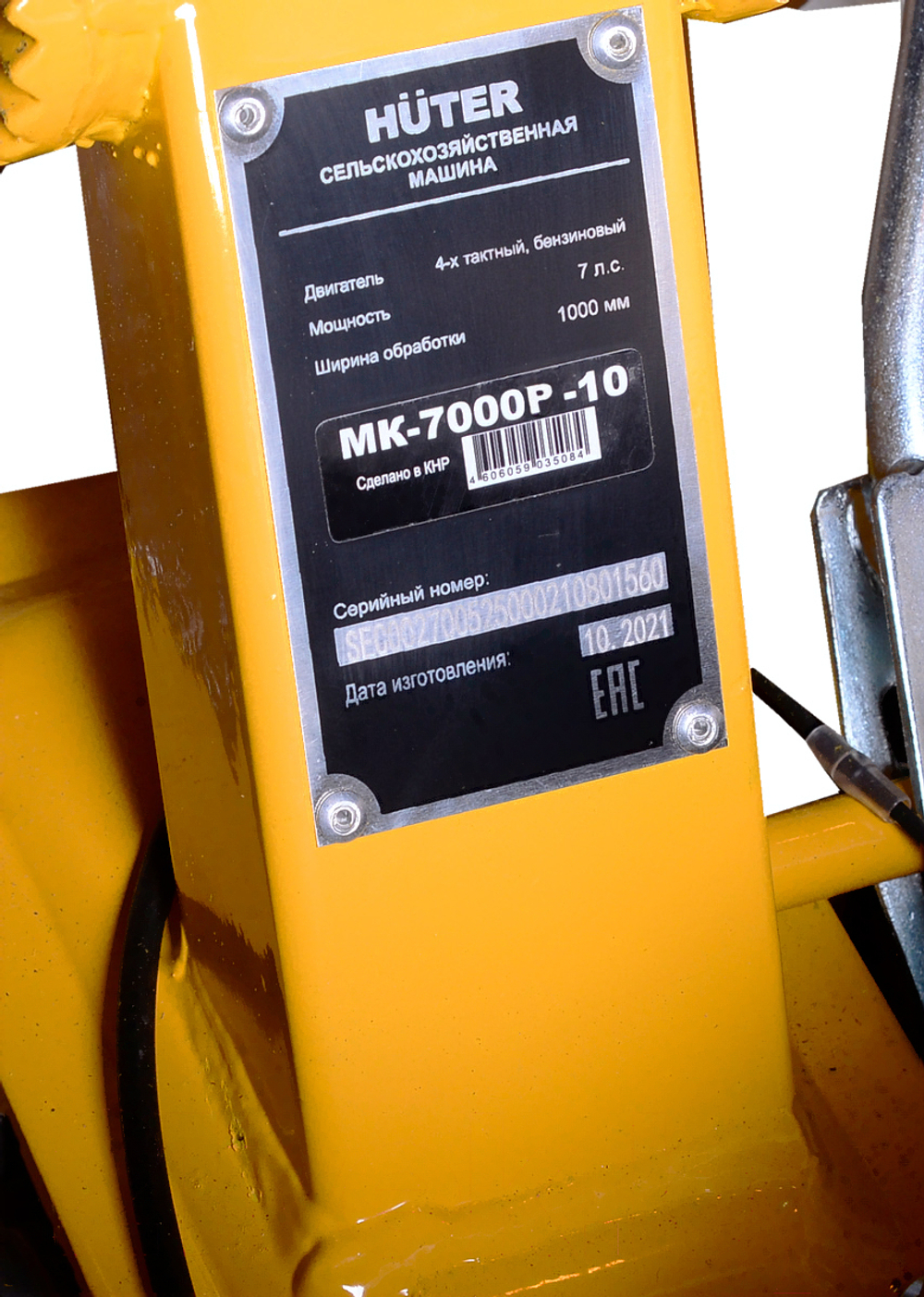 Сельскохозяйственная машина Huter МК-7000P-10-4х2