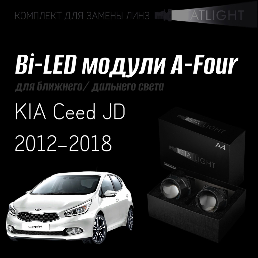 Светодиодные линзы Statlight A-Four Bi-LED линзы для фар KIA Ceed JD 2012 2018 без AFS , комплект билинз, 2 шт