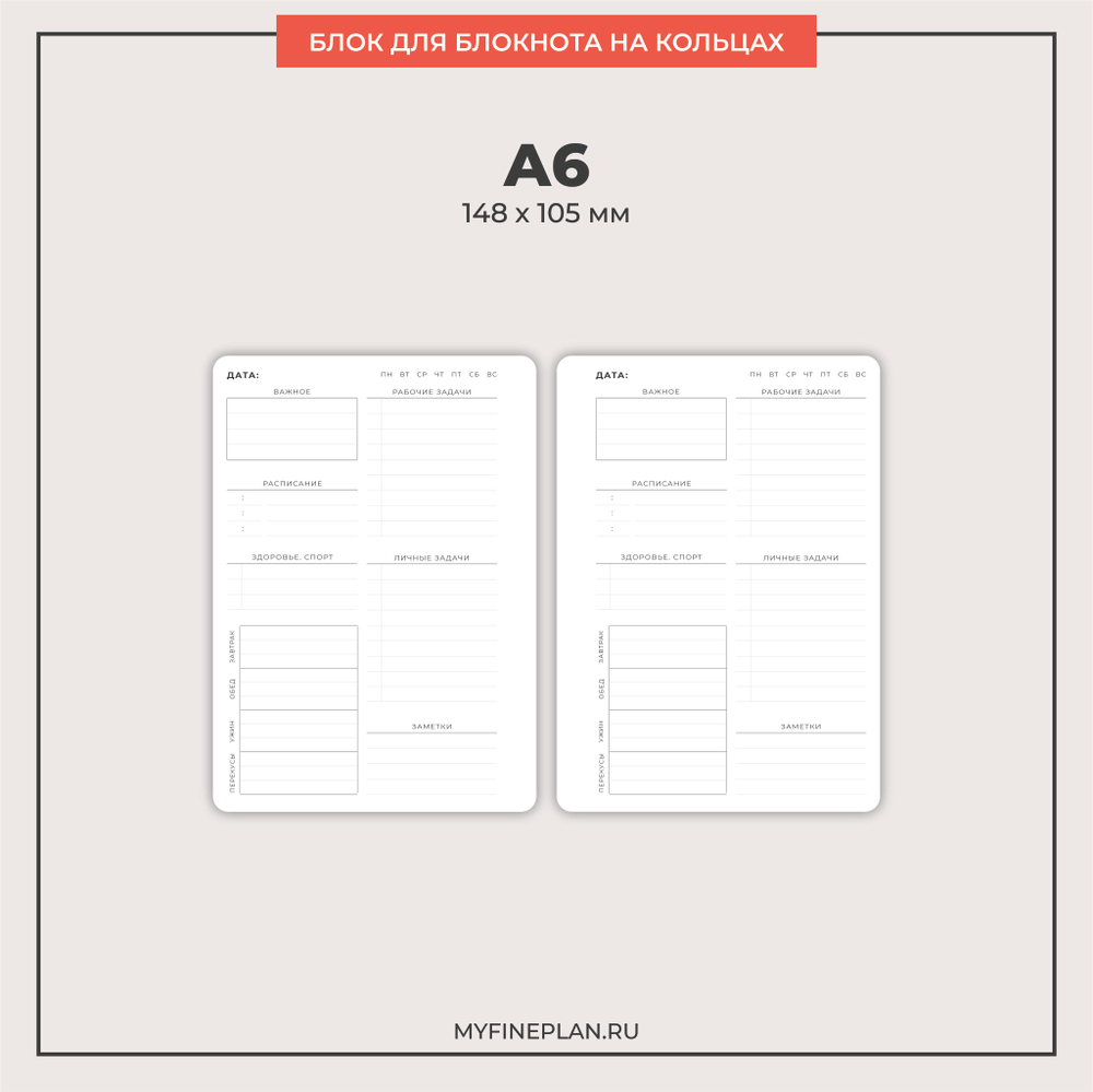 Блок "День V.2" (2/4 кольца / 30 листов)