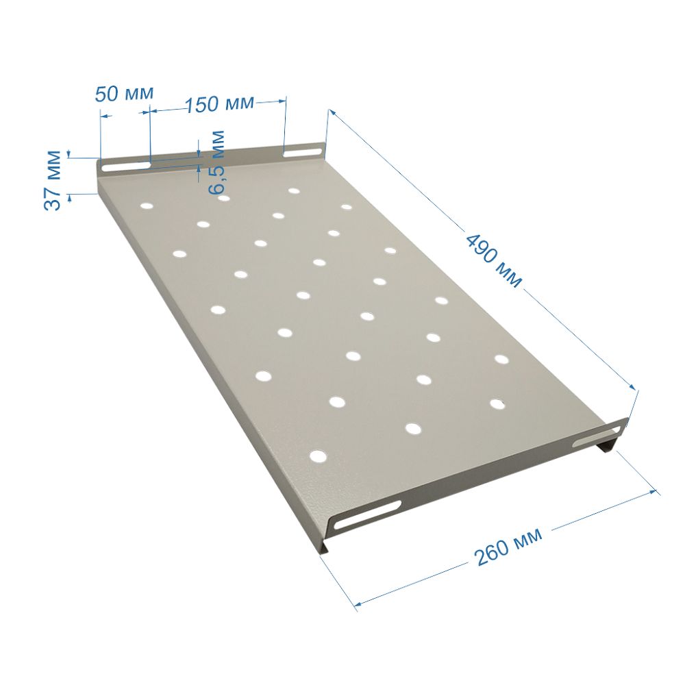 Полка стационарная ST-SH 260*490 (серая)