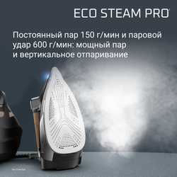 Парогенератор ROWENTA Eco Steam Pro DG9661F0