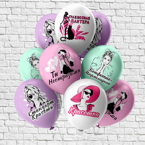 Шар 12" ты неотразима! БК 10 шт