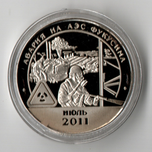Сувенирный жетон 10 рублей 2011 года Шпицберген Арктикуголь Авария на АЭС Фукусима Япония.