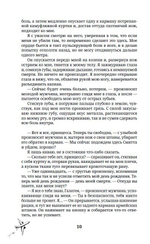 Следующая цель - твое сердце