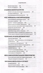 Что мы ответим атеистам