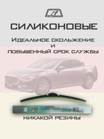 Щетки стеклоочистителя HUOYE Y8 600/450 мм на KGM Korando | Hook/J-Hook