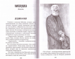 Семирамида. Повести. Алексей Федотов