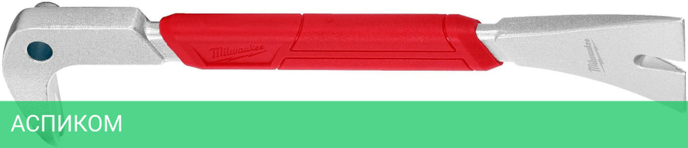 Гвоздодер Milwaukee 4932478252 10"