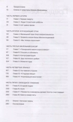 Дом с маяком