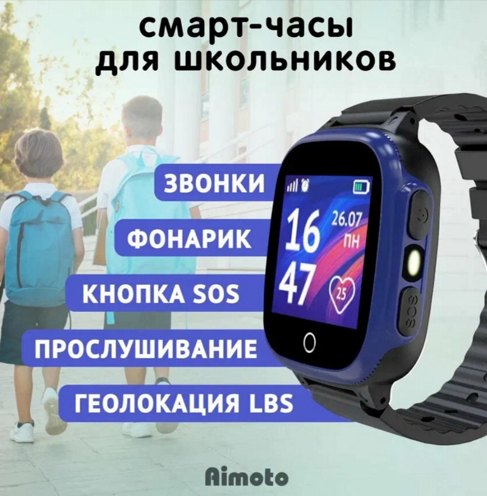 Умные часы Aimoto Lite