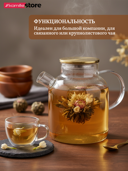 Заварочный чайник 1800 мл. стекло с фильтром пружинкой в носике