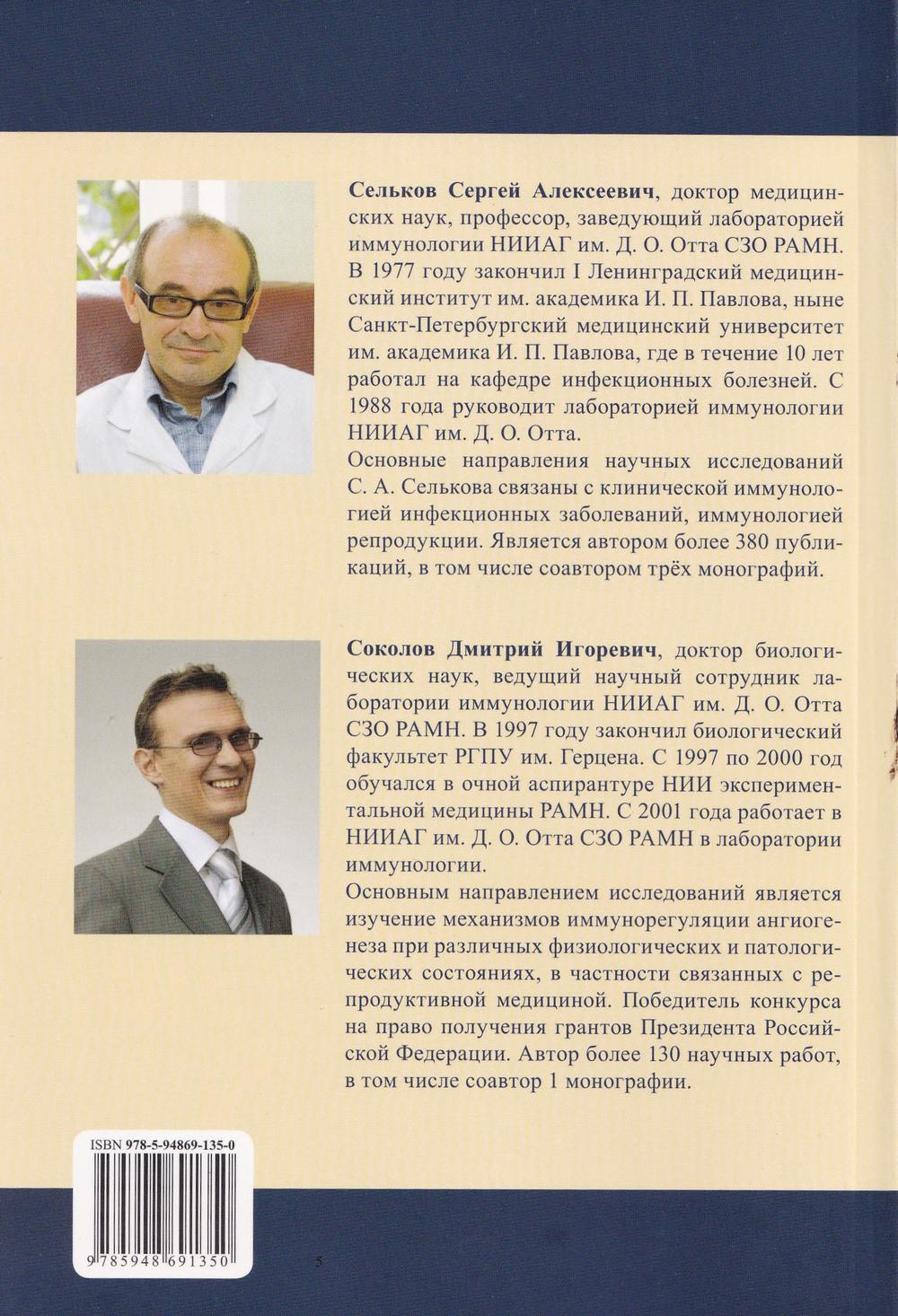 Иммунологический контроль формирования сосудистой сети плаценты