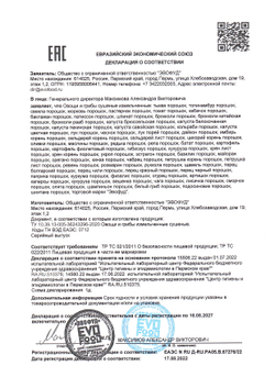 Энергетические таблетки в стиле Майнкрафт " ЗОЛОТАЯ МОРКОВЬ" с кокосовым MCT-маслом