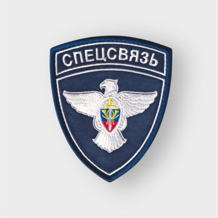 ФГУП ГЦСС Спецсвязь