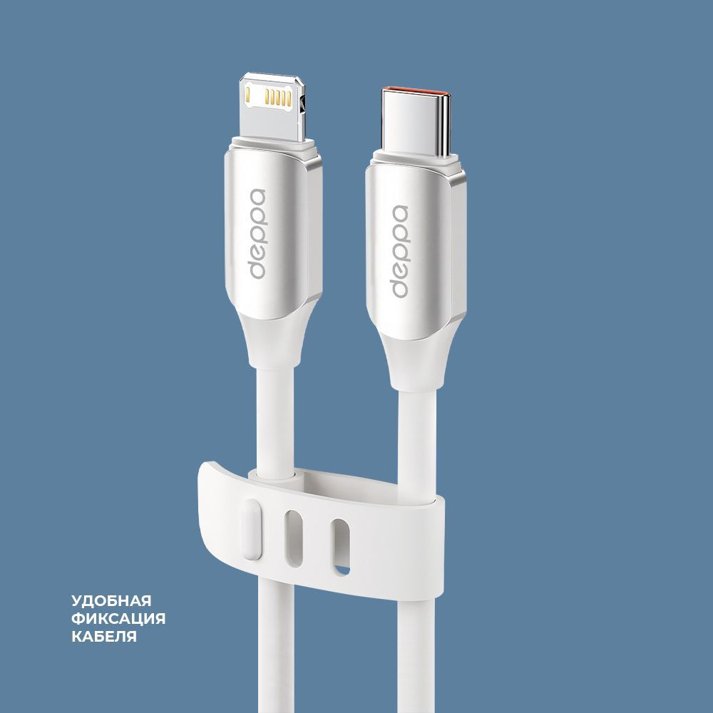 Дата-кабель Silk Type-C - Lightning, 1,2м, 3A, белый