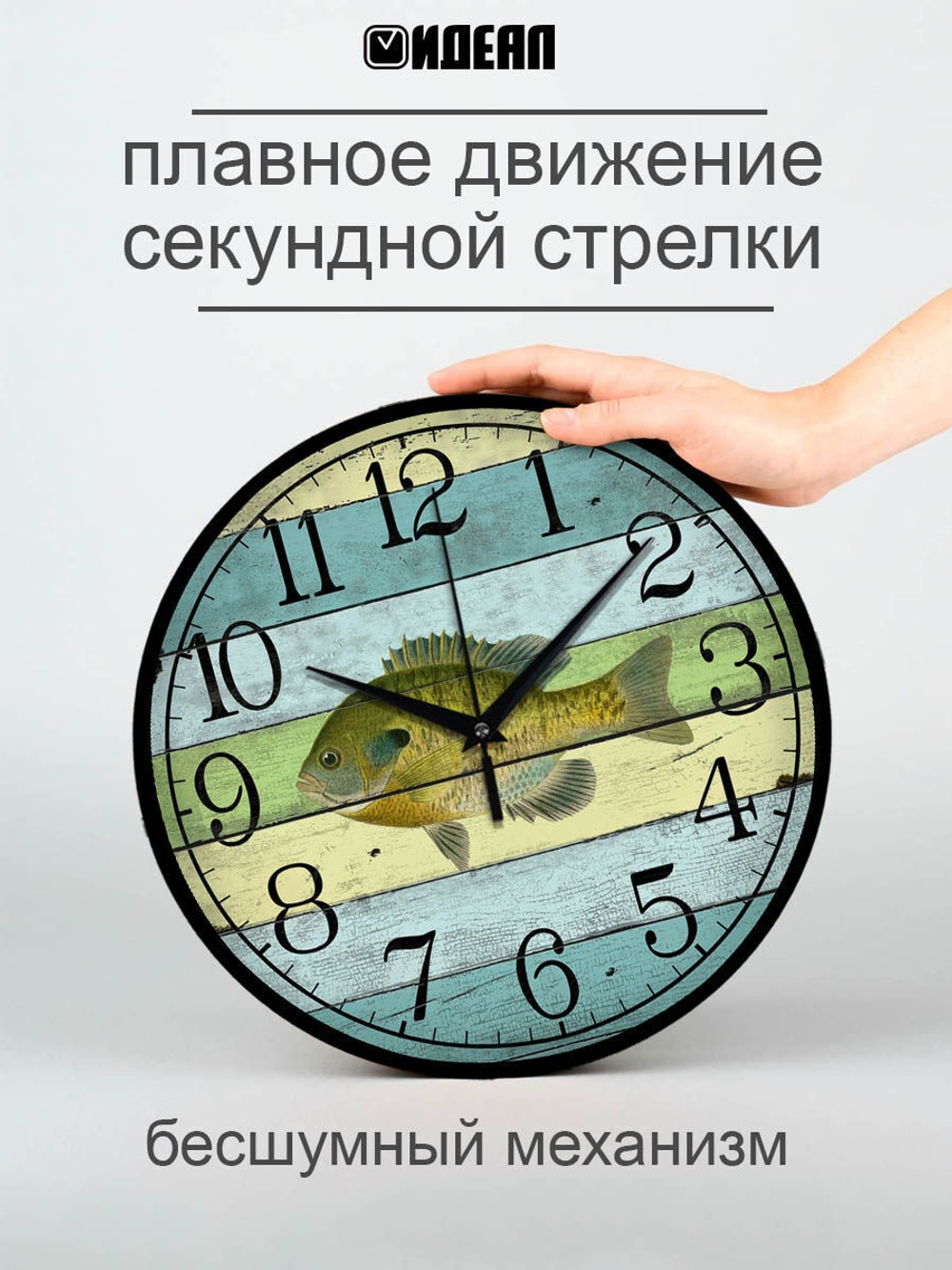 Часы настенные деревянные Ideal "Рыбалка", 30 см (-)
