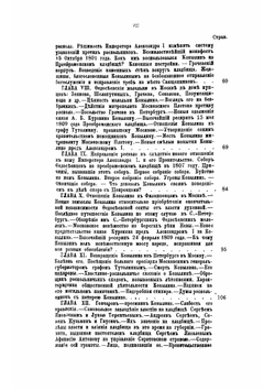 Раскольники и острожники.. Очерки и рассказы. | Ф.В. Ливанов