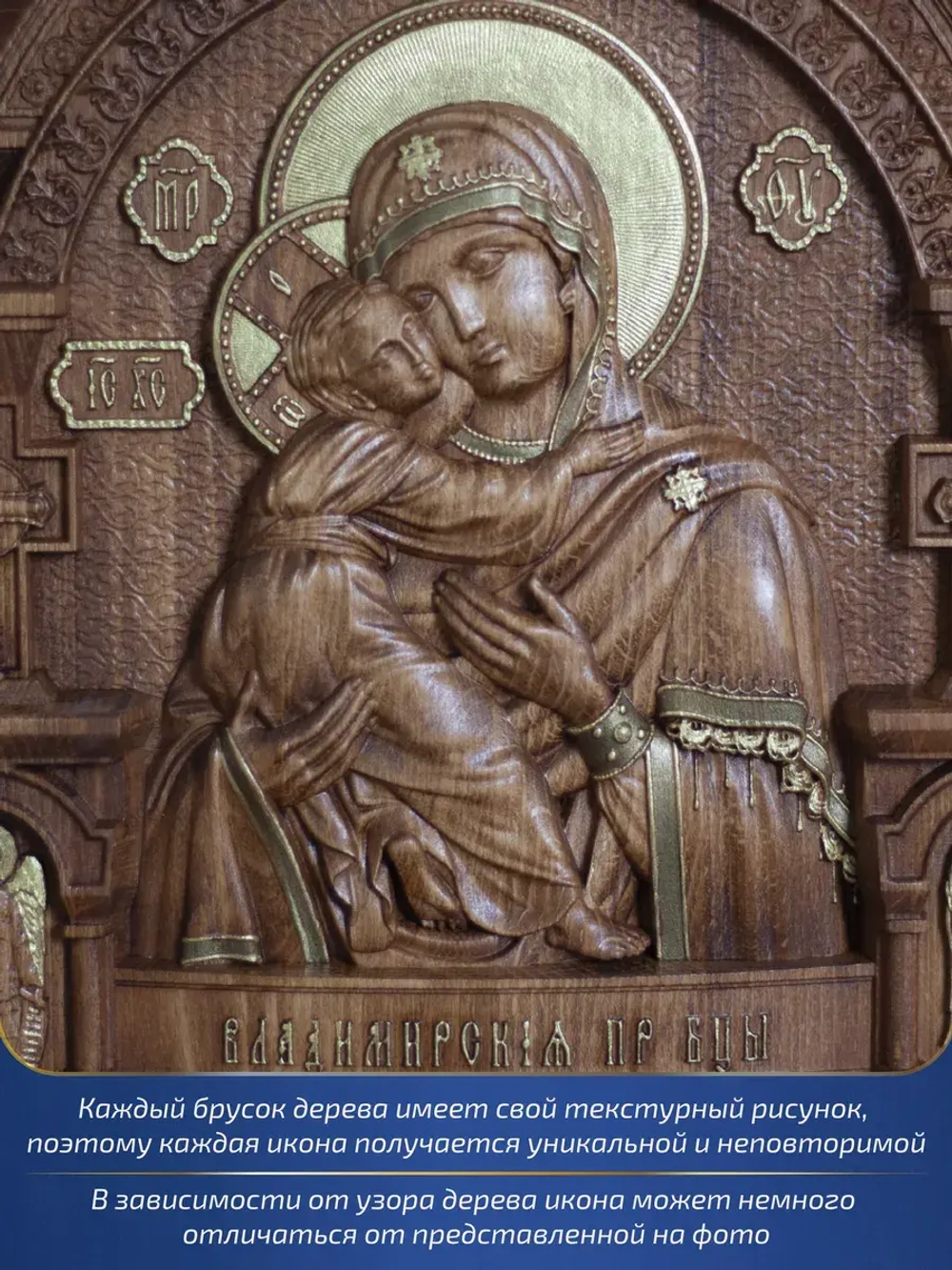 Владимирская икона Божией Матери, бук, 32х26х3,8 см