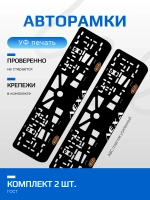 АВТО рамка. Лёха KIA LOGO ORANGE NL.