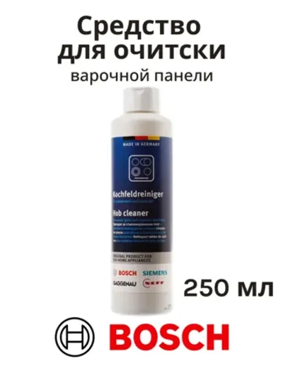 Чистящее средство для варочной панели (Италия) 00311896 (00311899)