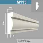 М115 молдинг (40х120х2000мм), шт