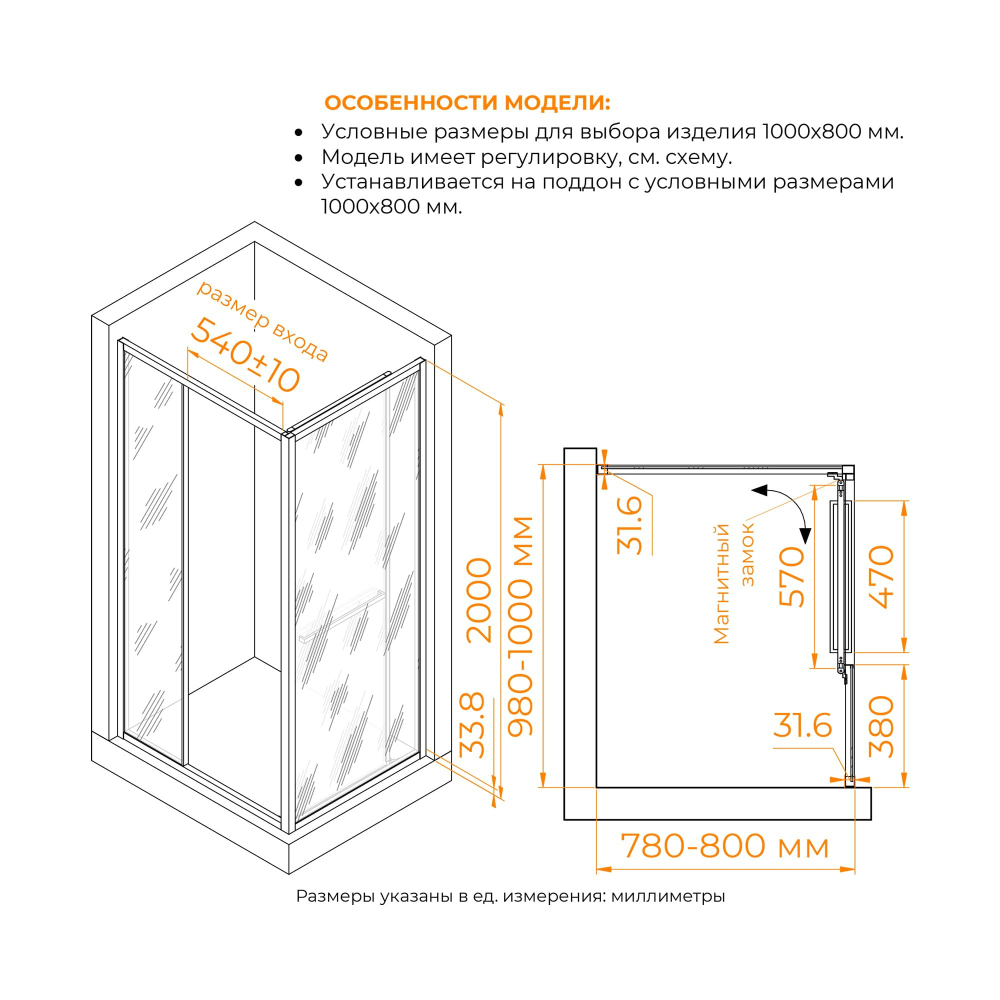 Душевой уголок с открытием двери вовнутрь RGW LE-45 (Тонированное, 1000x800)