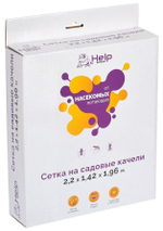 СЕТКА ПРОТИВОМОСКИТНАЯ HELP НА САДОВЫЕ КАЧЕЛИ 220Х142Х196СМ 80009