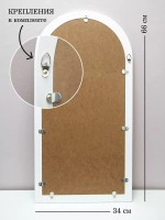 Зеркало настенное в ванную 66*34 см